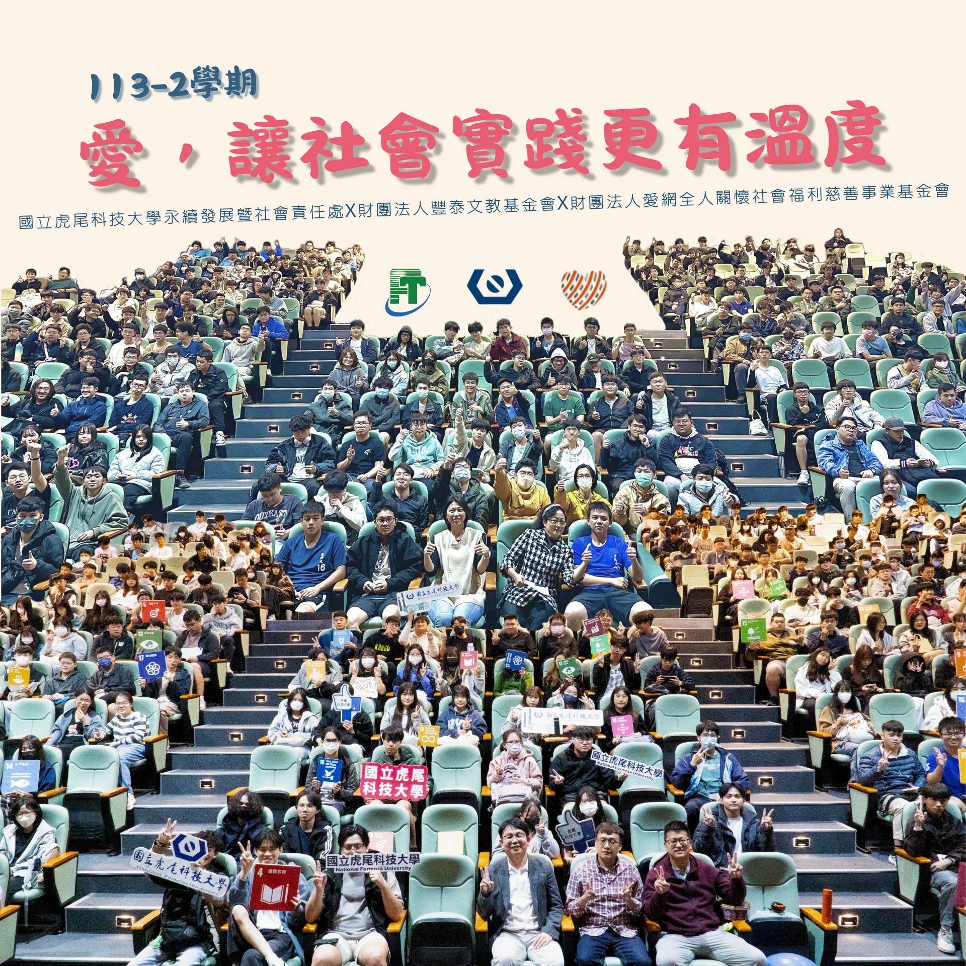 【愛,讓社會實踐更有溫度】當關懷用行動來實踐,世界的善就悄悄轉變.jpg
