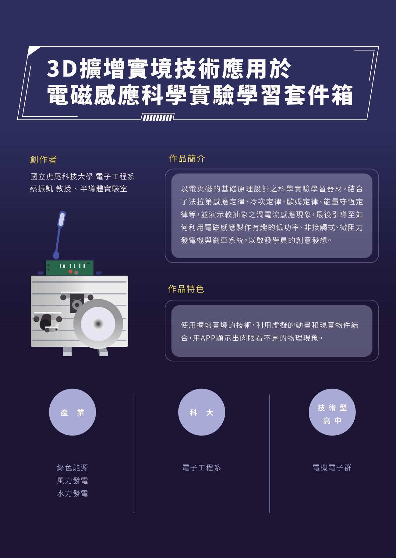 展品說明牌校史館_page-0004.jpg