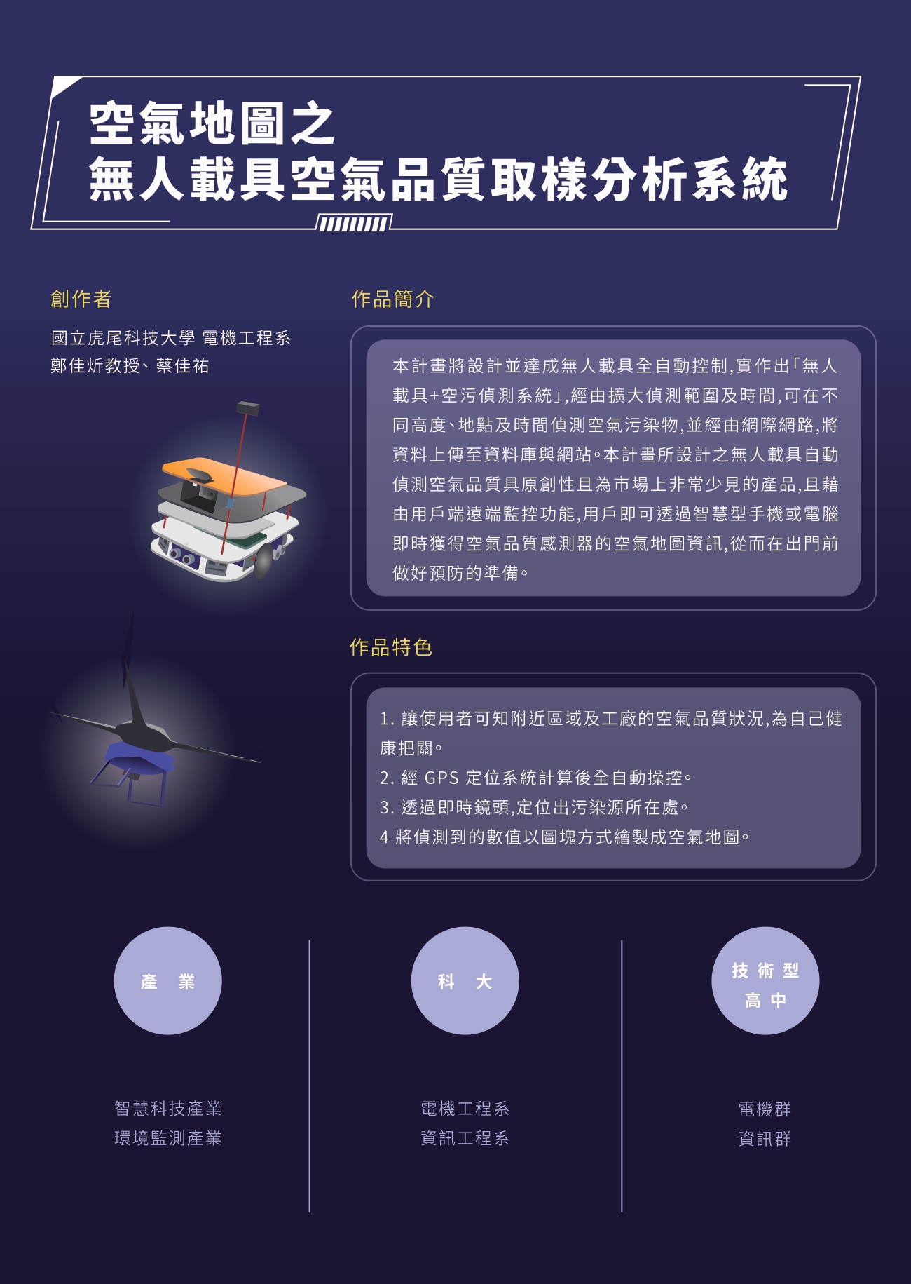 展品說明牌校史館_page-0006.jpg