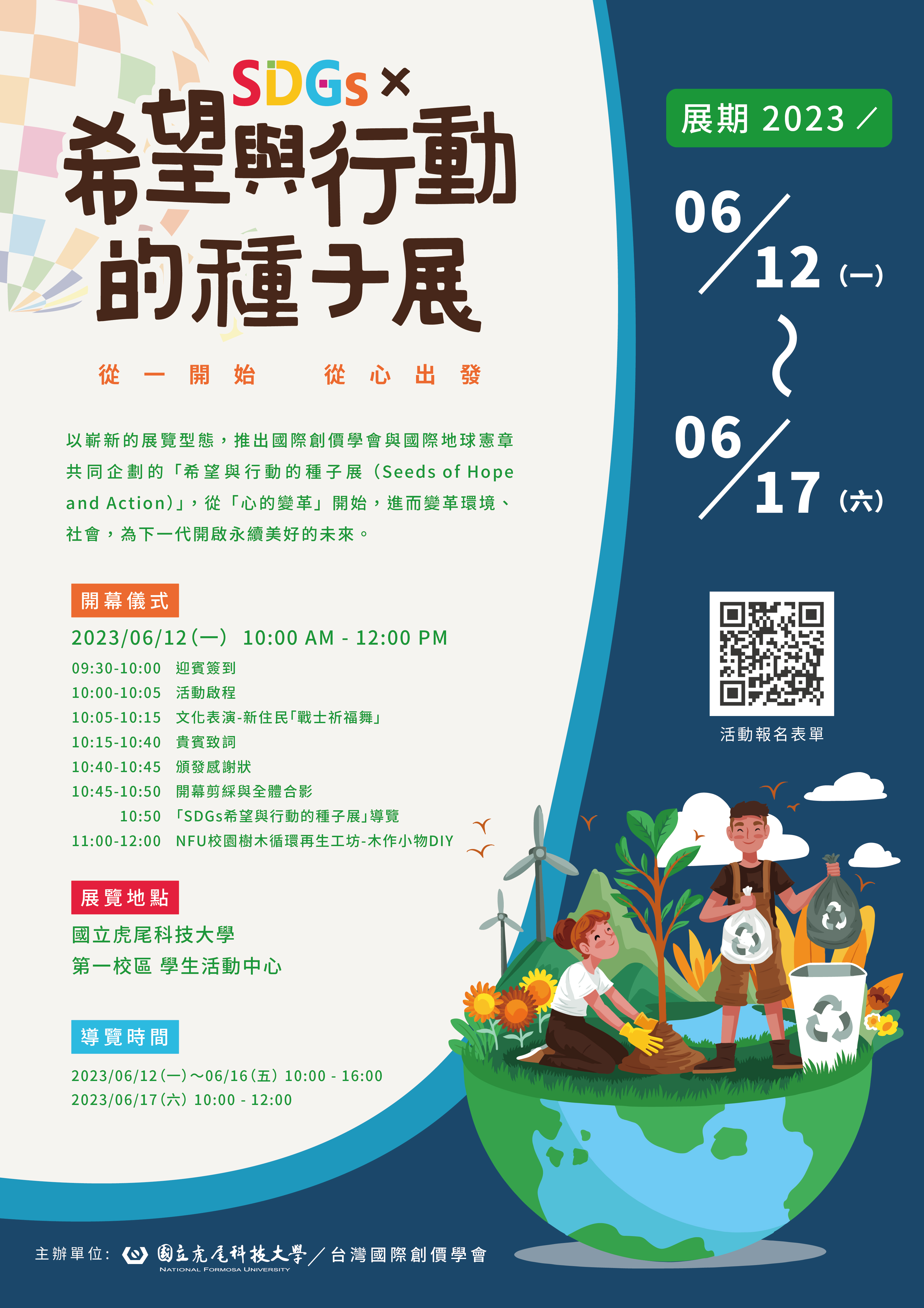更新海報.jpg