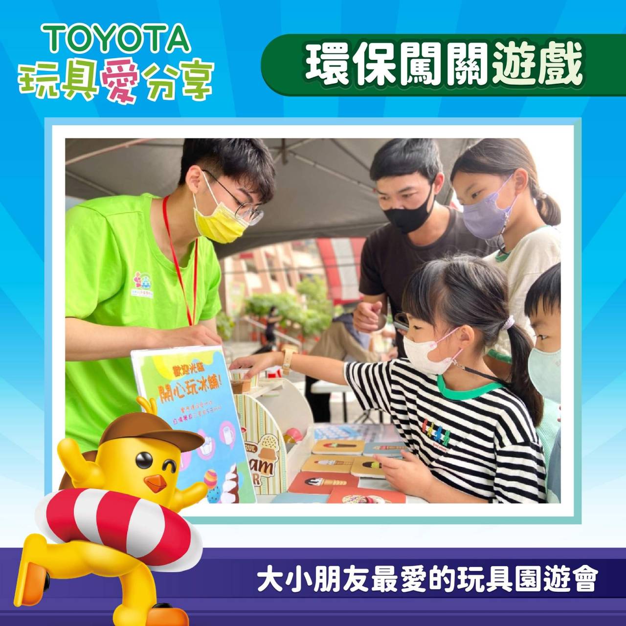 玩具復活節 -宣傳圖4.jpg