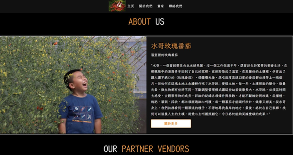 虎科大學生組尚虎雲團隊提創新商模-1.jpg