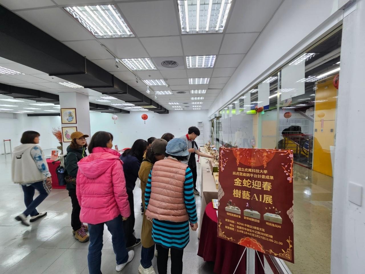 科技與工藝結合，樹藝AI展.jpg