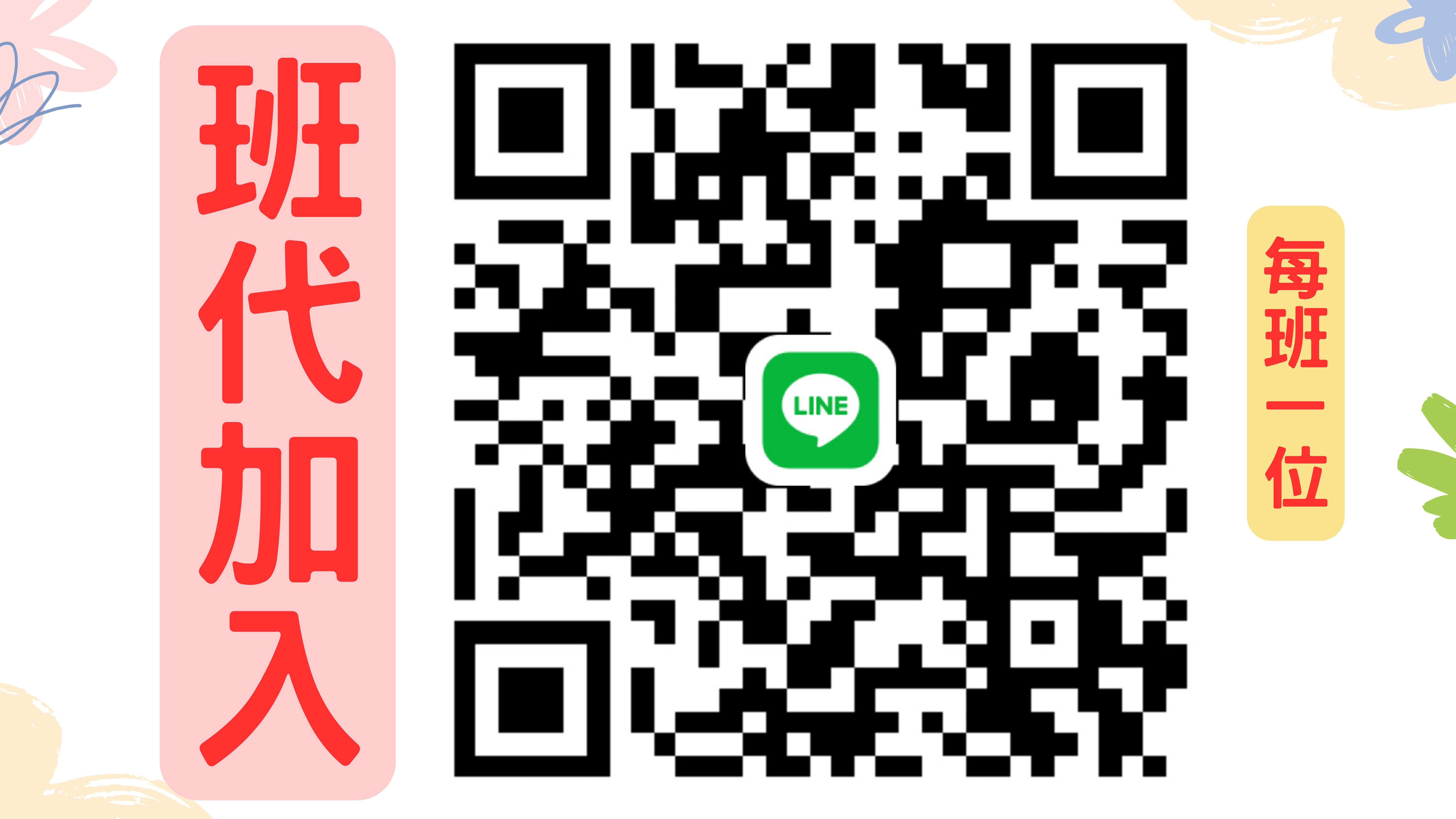 114-1課程說明_頁面_03.jpg