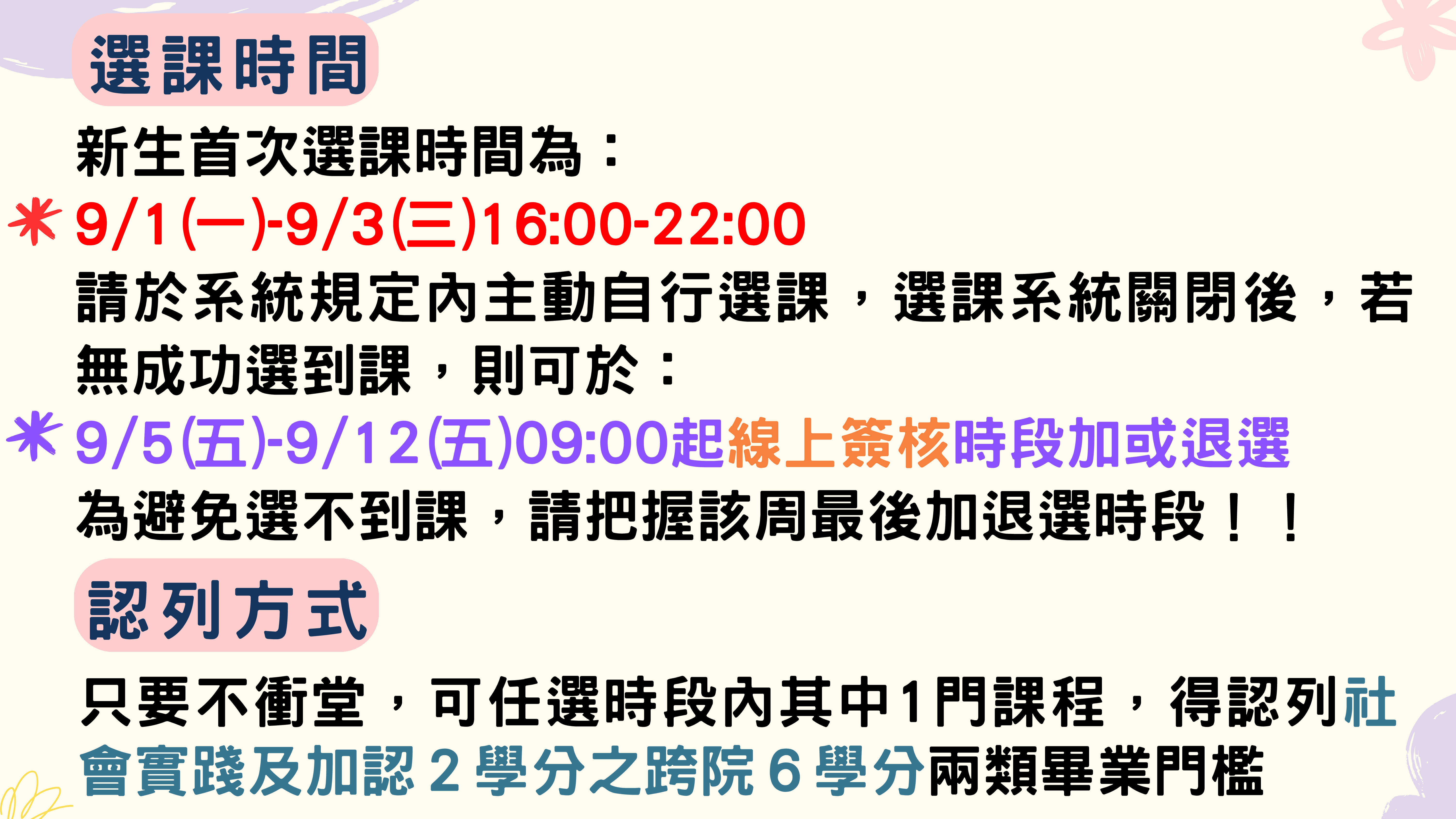 114-1課程說明_頁面_08.jpg
