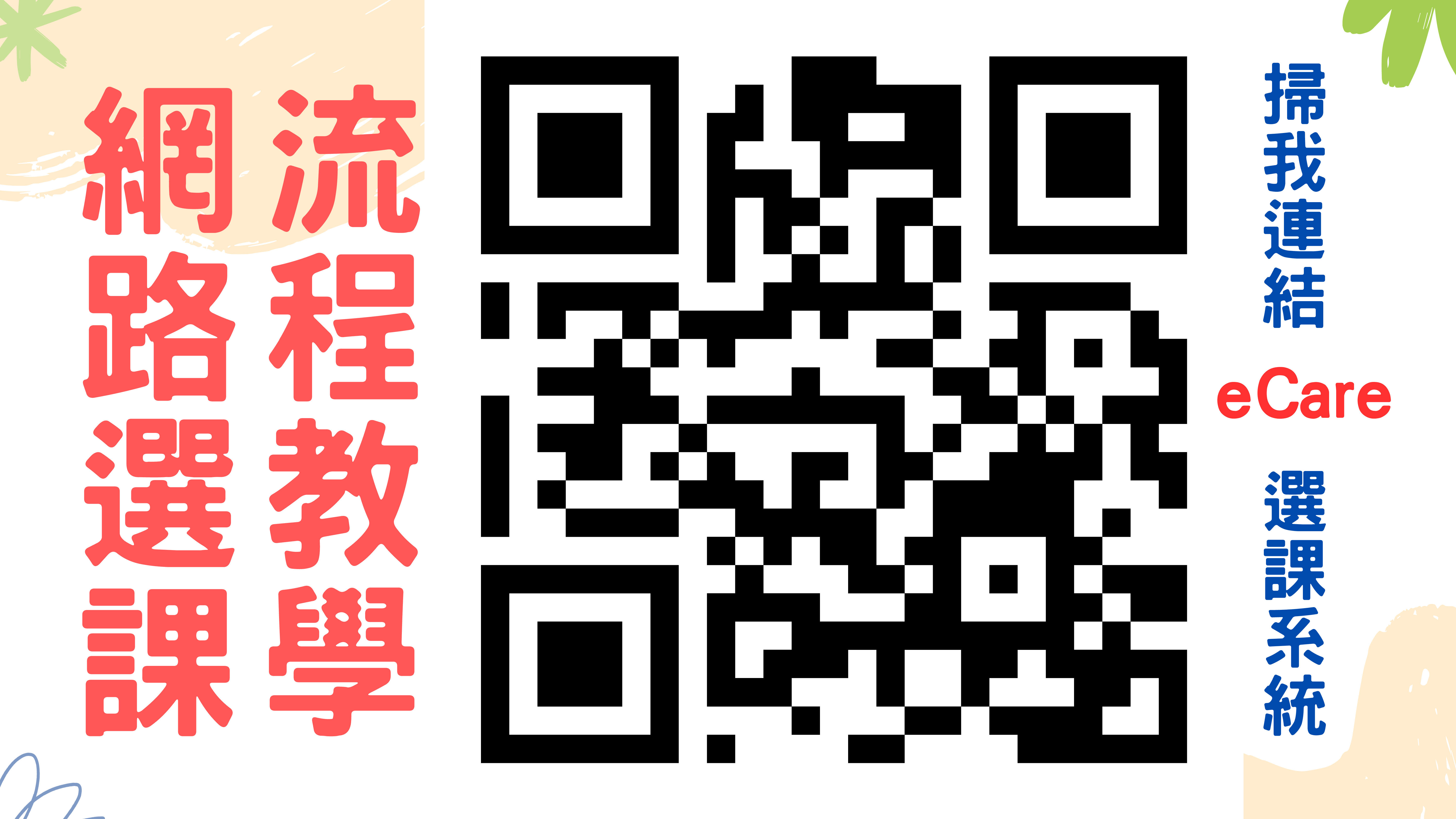 114-1課程說明_頁面_09.jpg