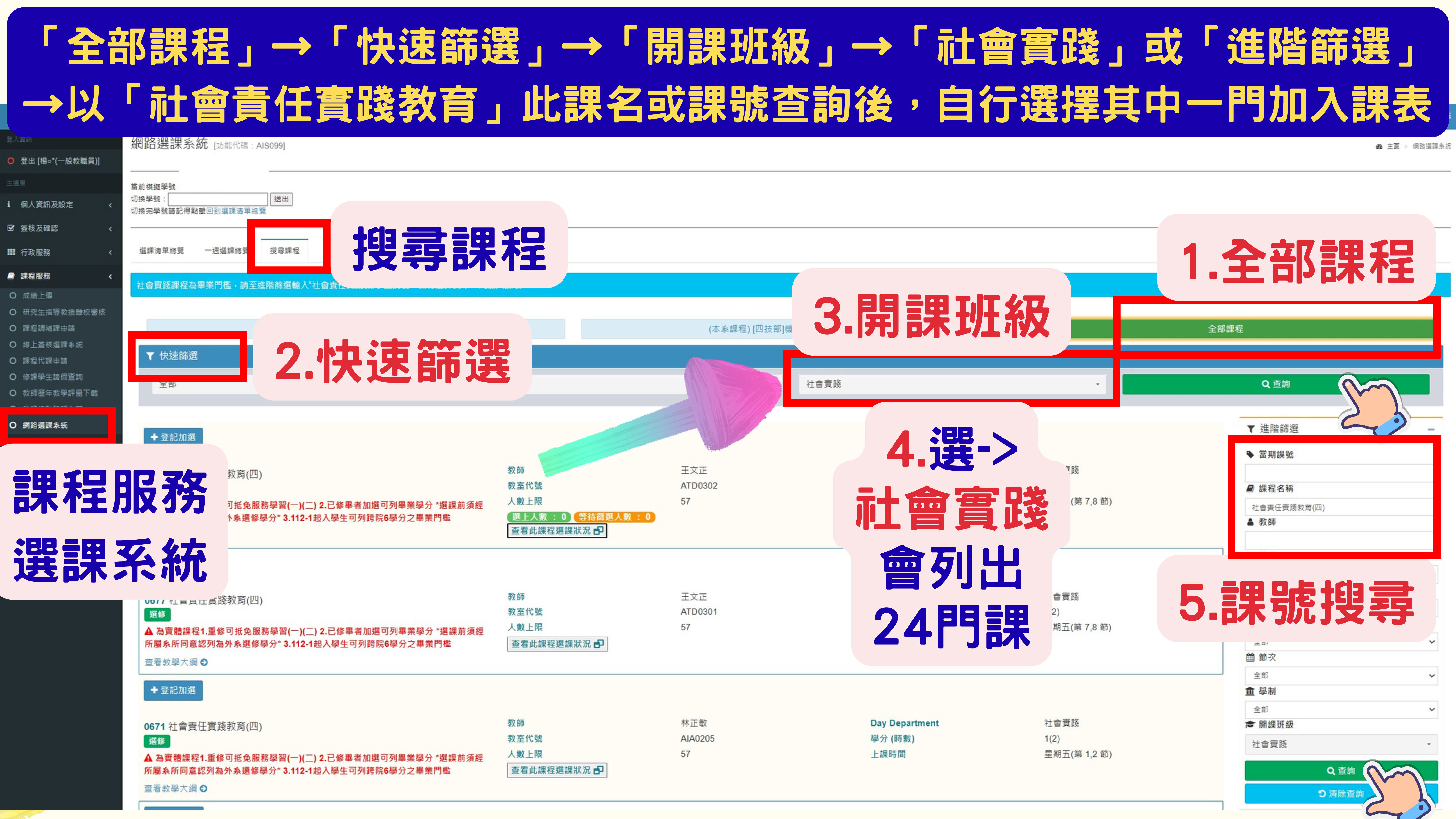 114-1課程說明_頁面_12.jpg