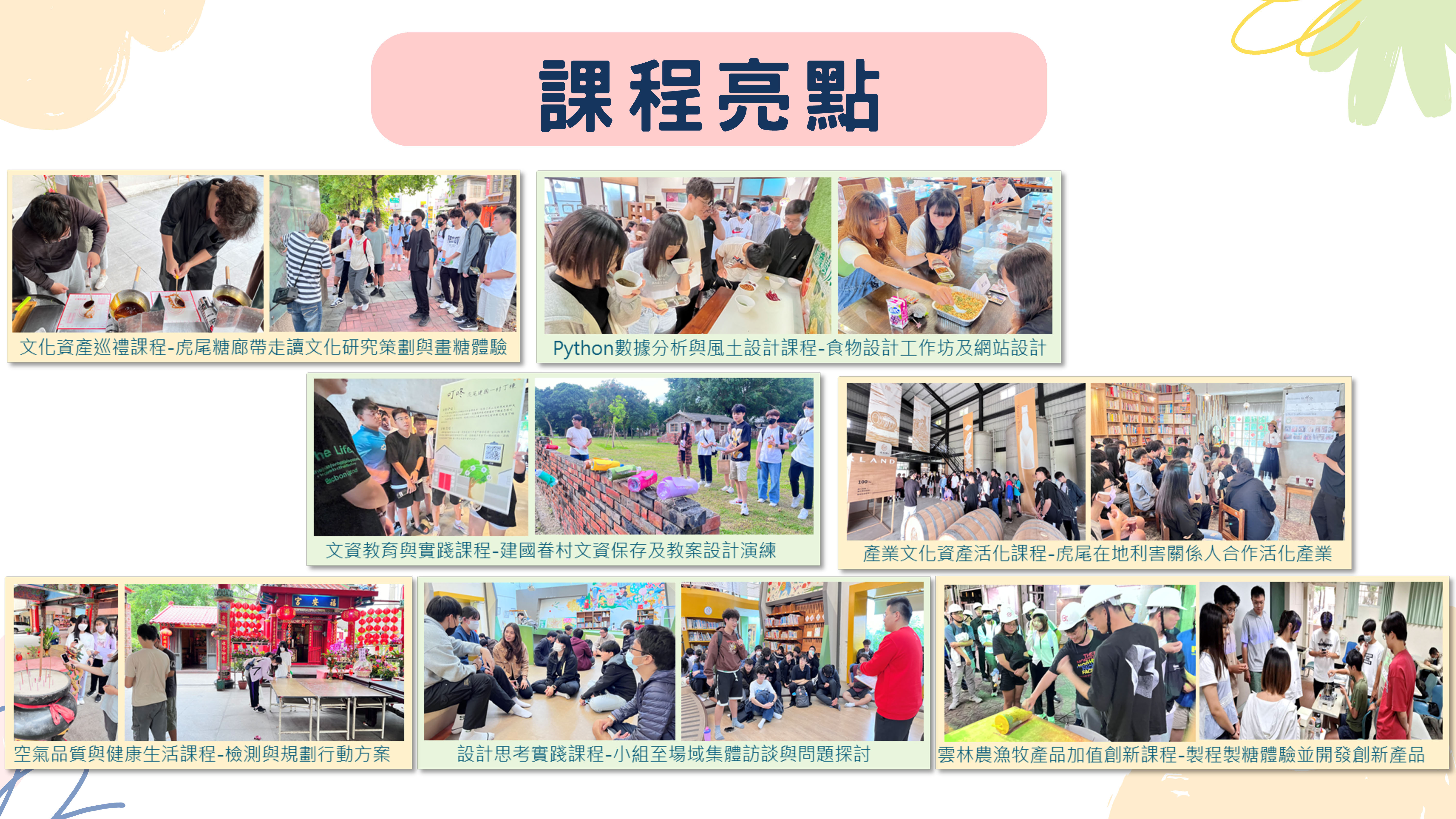 114-1課程說明_頁面_15.jpg