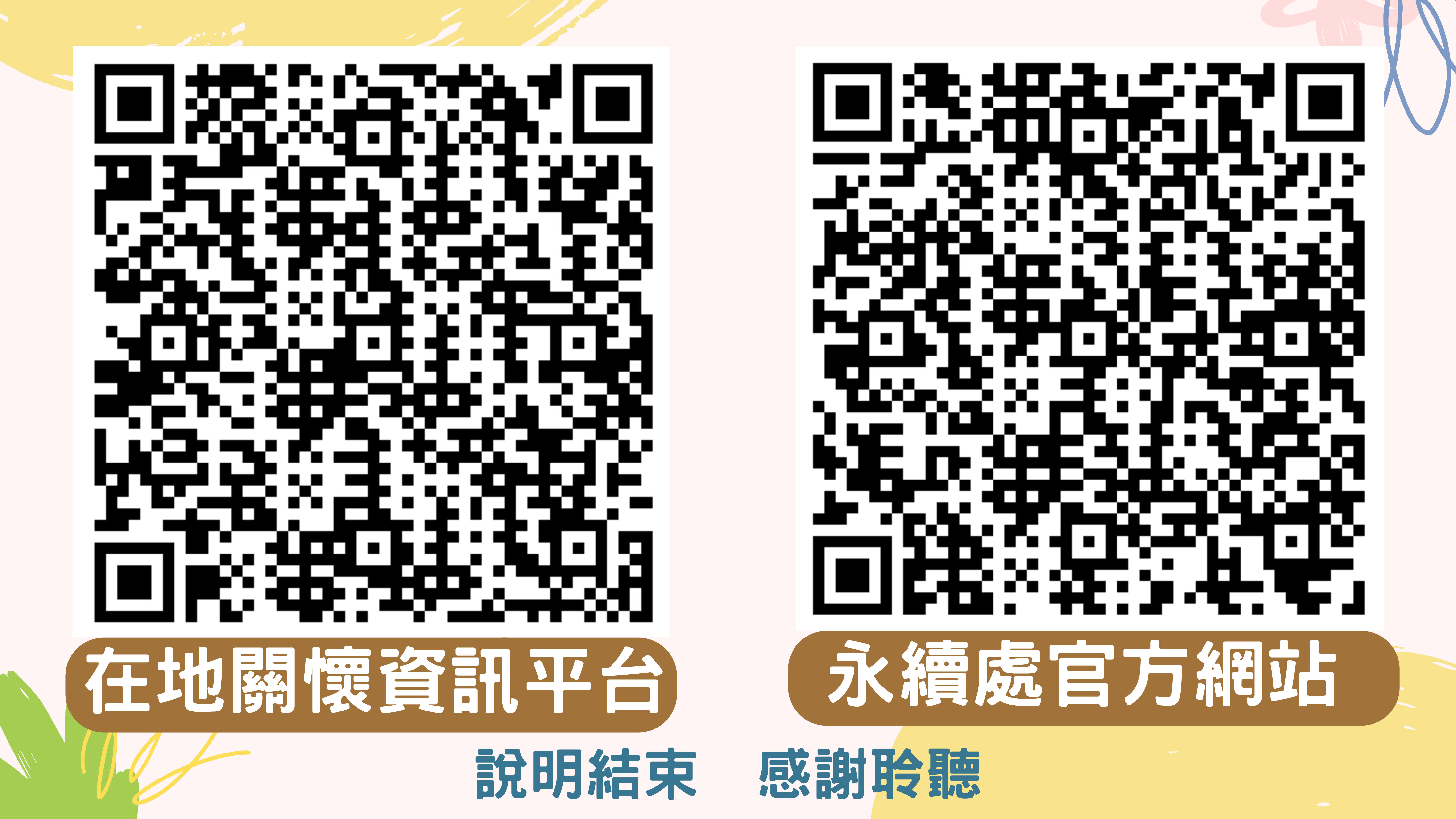 114-1課程說明_頁面_17.jpg