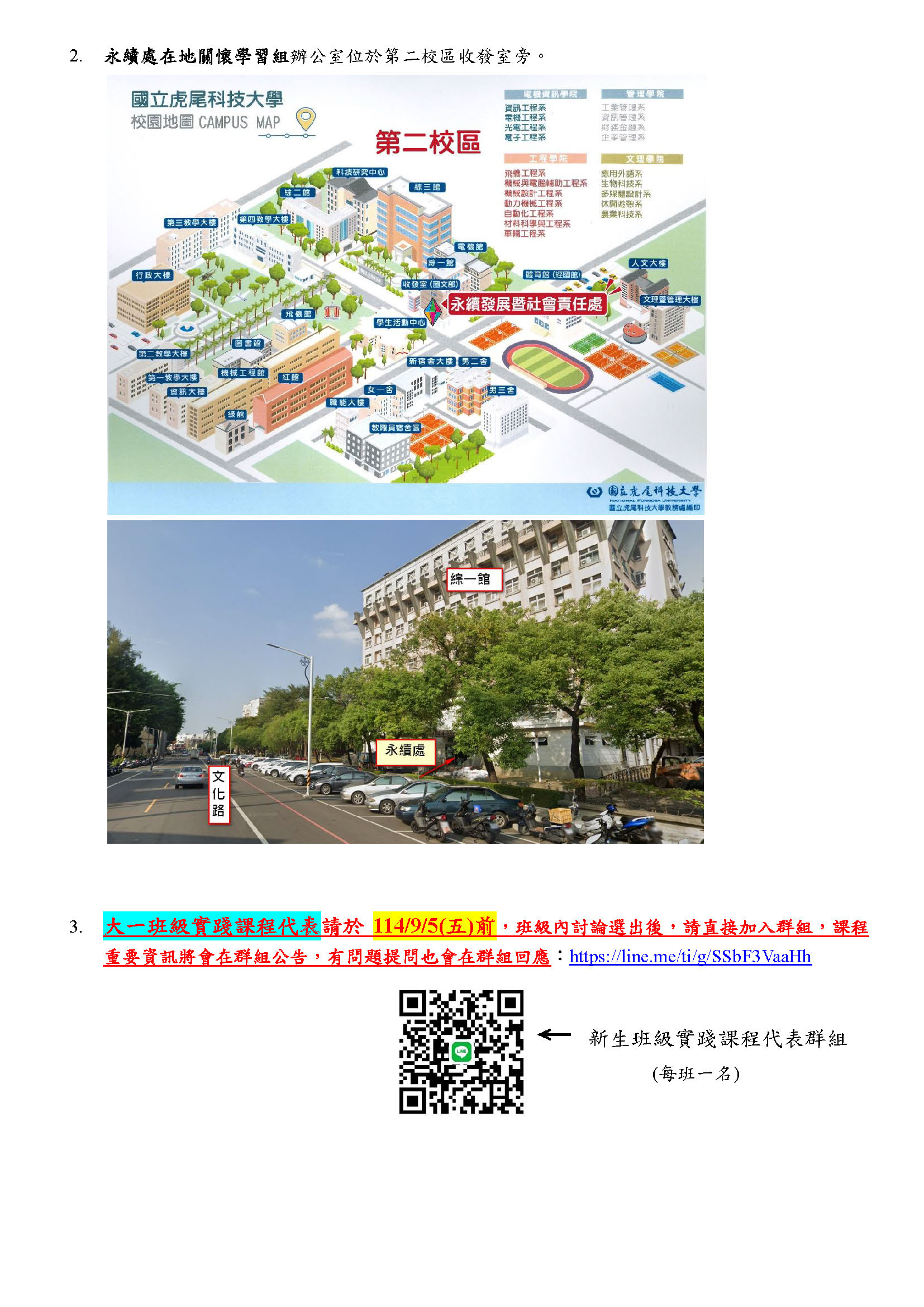 修課須知_頁面_4.jpg