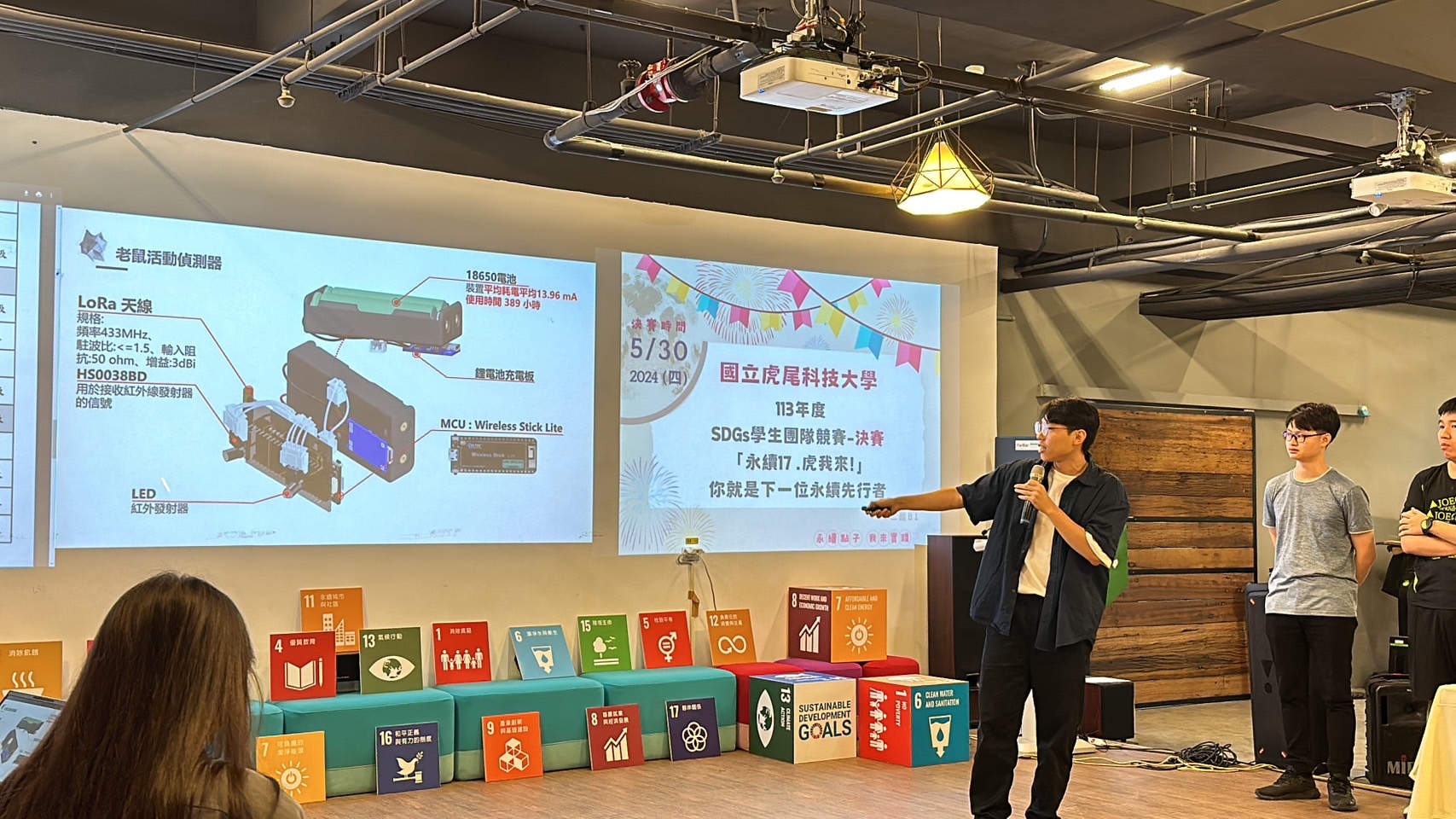 SDGs創意實踐團隊競賽-4.jpg