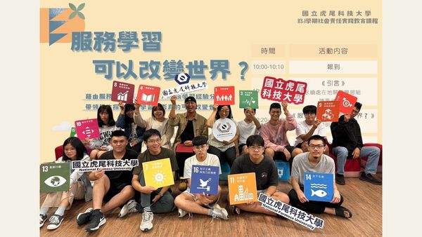 服務學習可以改變世界？顧明翰老師-2.jpg