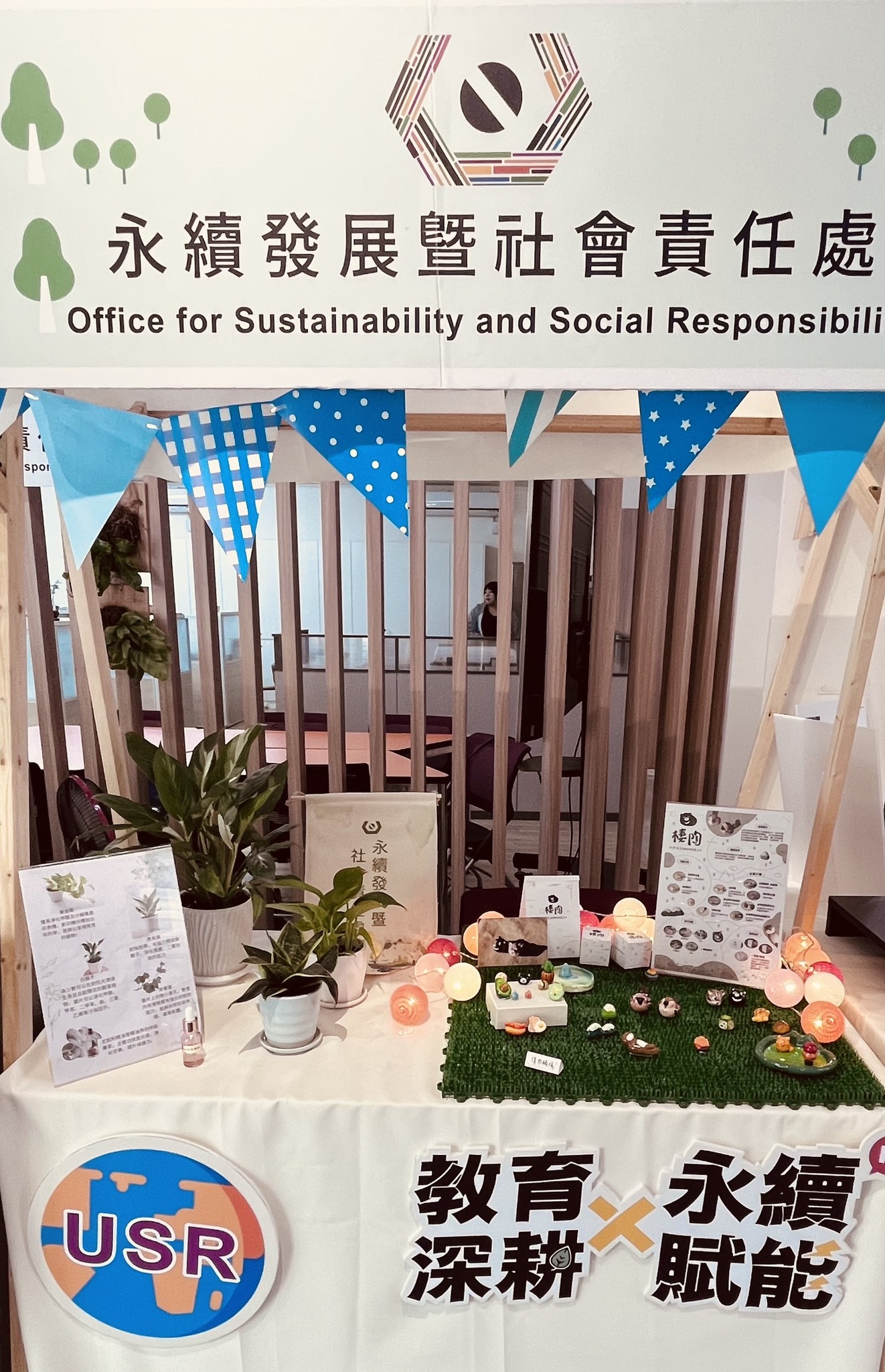 永續處亮點成果展－持續接力展出-1.jpg