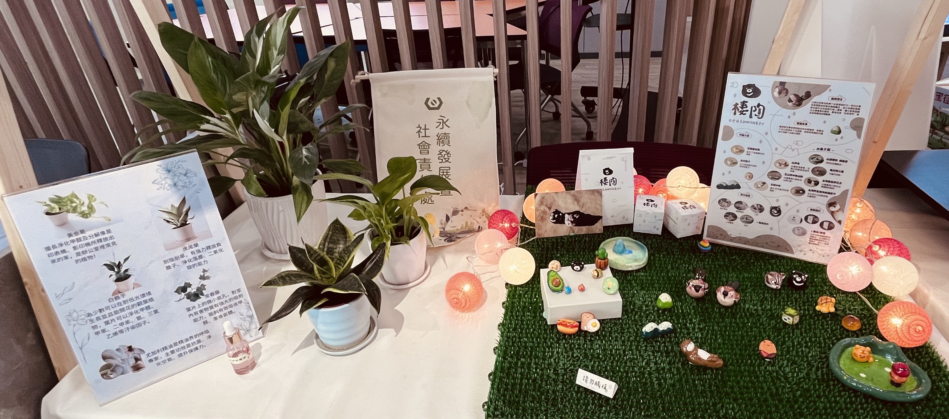 永續處亮點成果展－持續接力展出-2.jpg