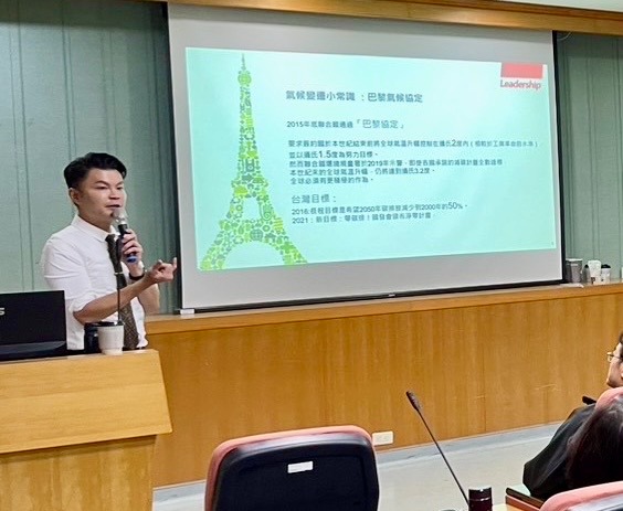 碳管理與碳策略擬定-1.jpg