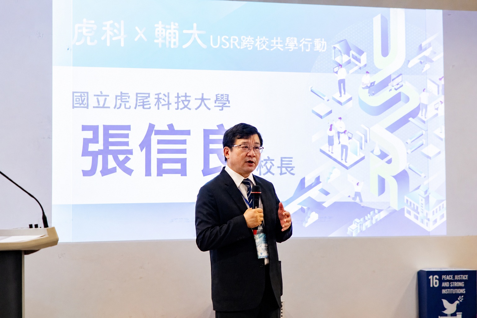 00_會場-1張信良校長致詞 00_會場-1張信良校長致詞