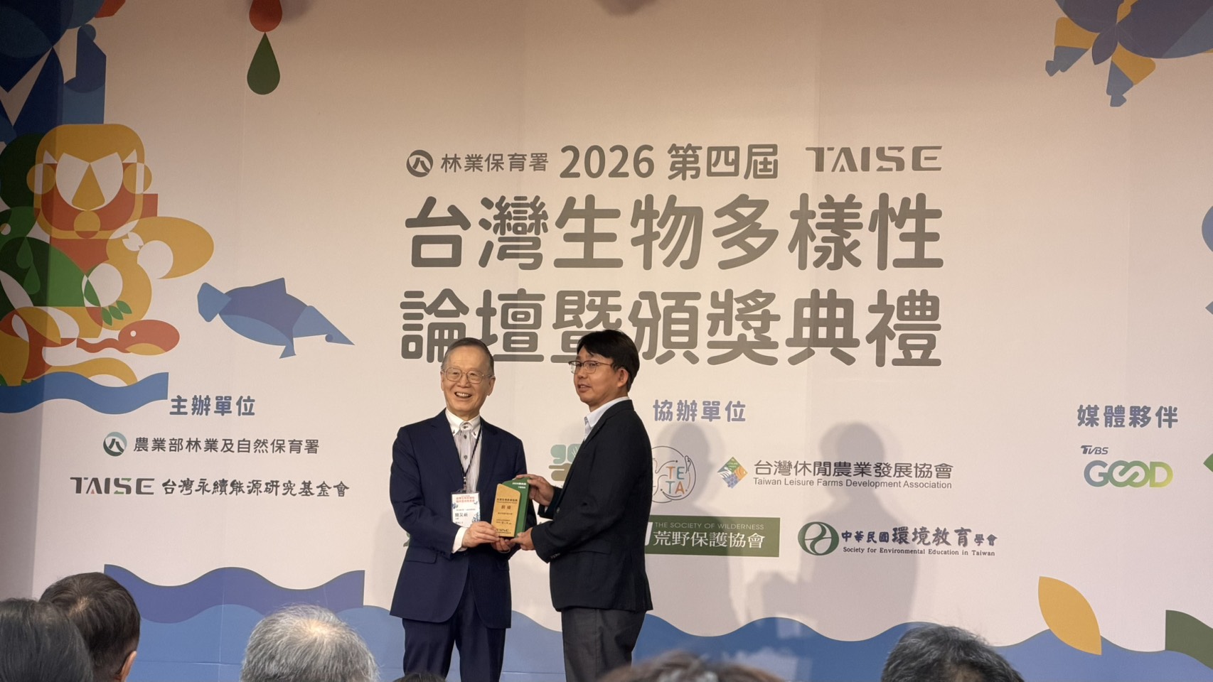 第四屆「台灣生物多樣性獎」-1 第四屆「台灣生物多樣性獎」-1