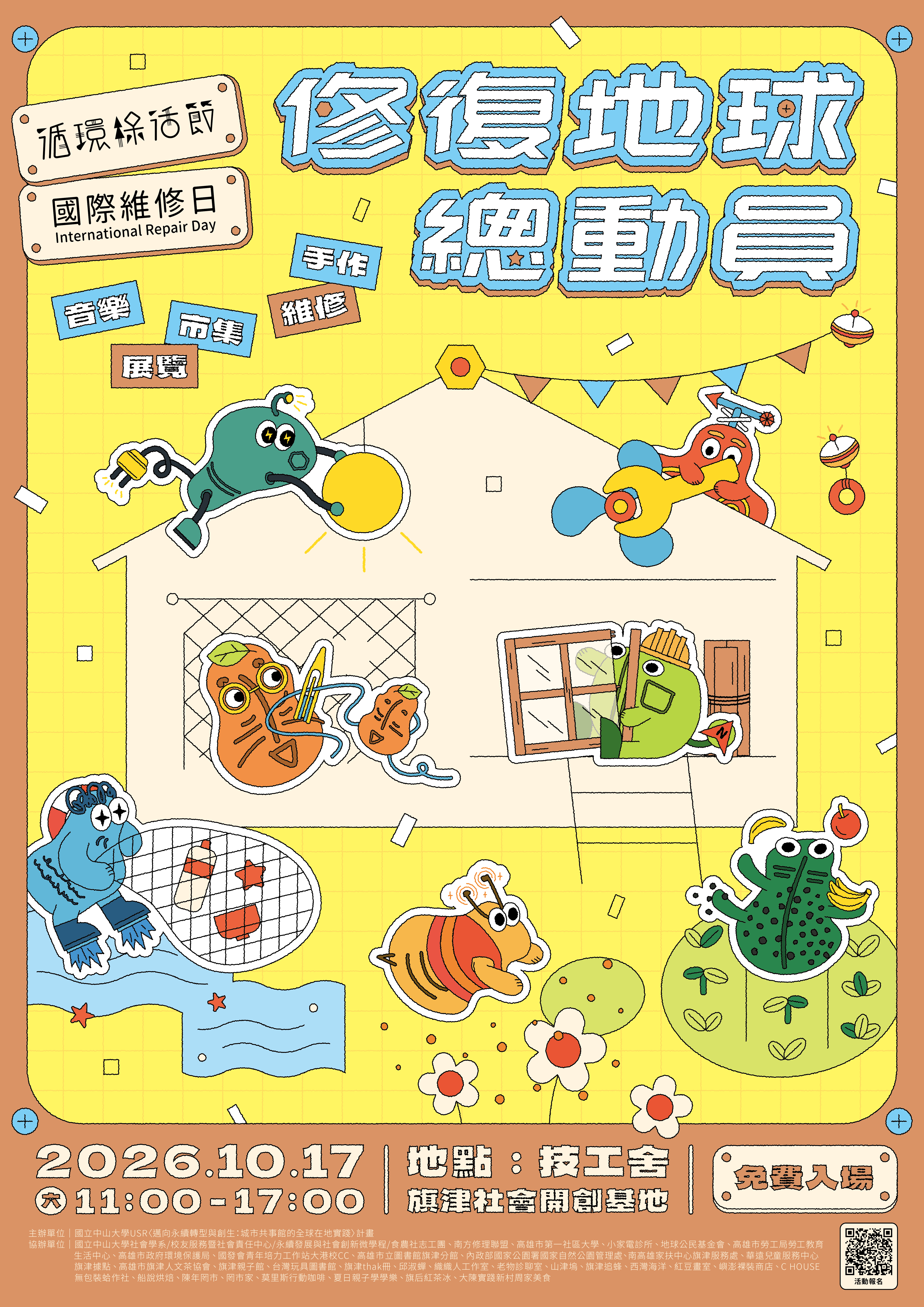 附件1-活動海報.jpg