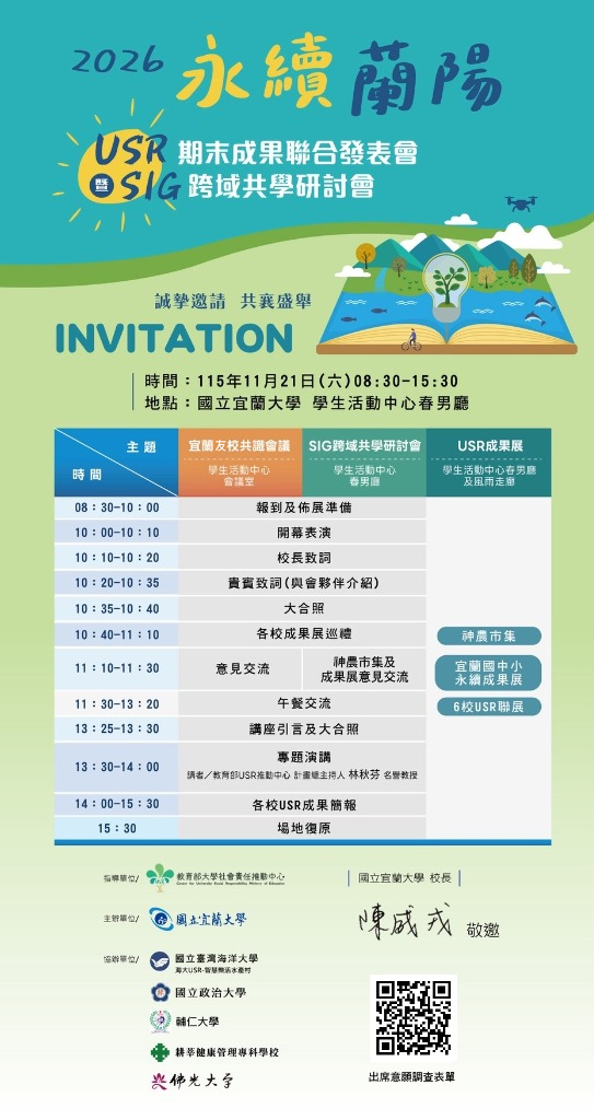 附件-活動海報.png