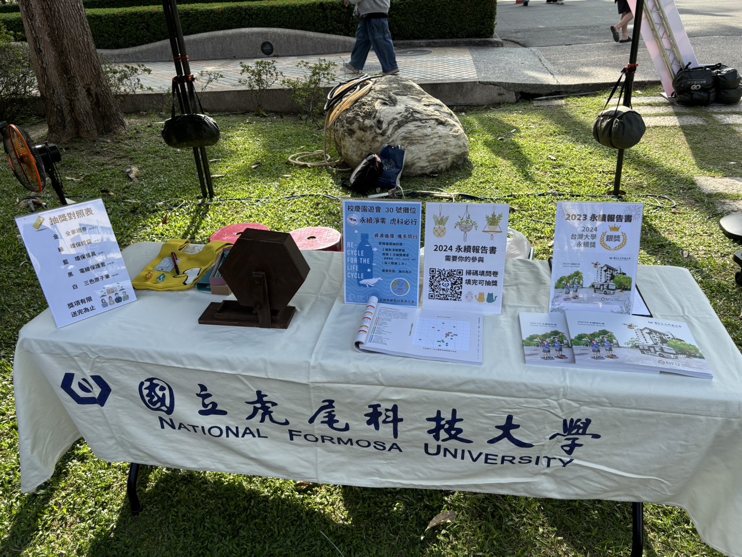 永續淨零 虎科必行-1.jpg