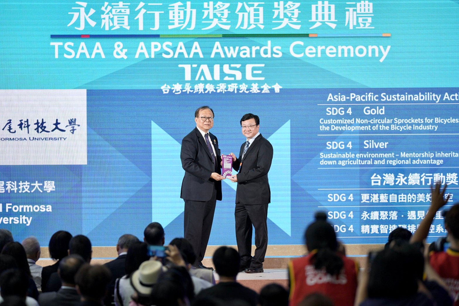 虎尾科技大學張信良校長受獎.jpg