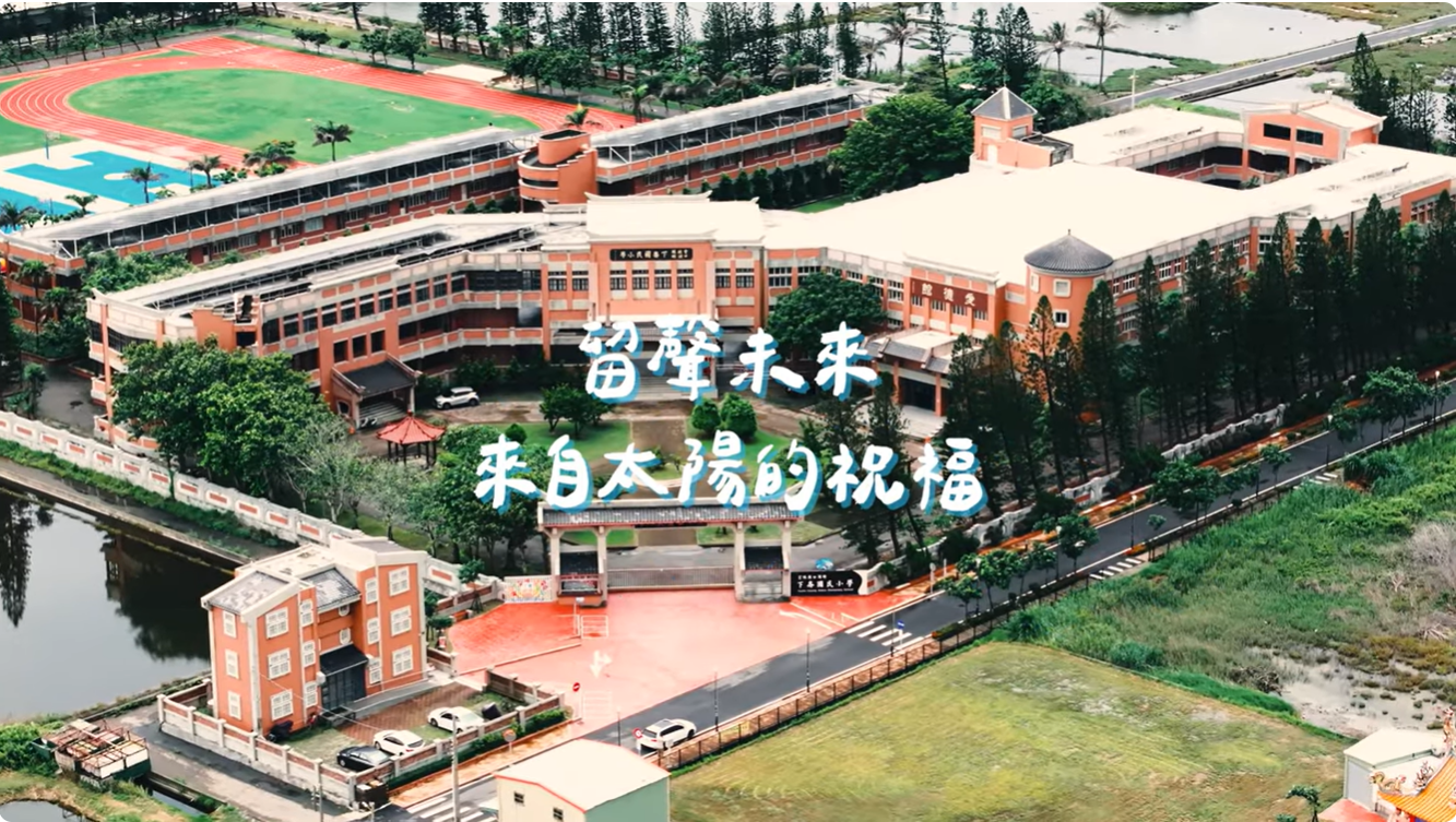 USR｜留聲未來來自太陽的祝福